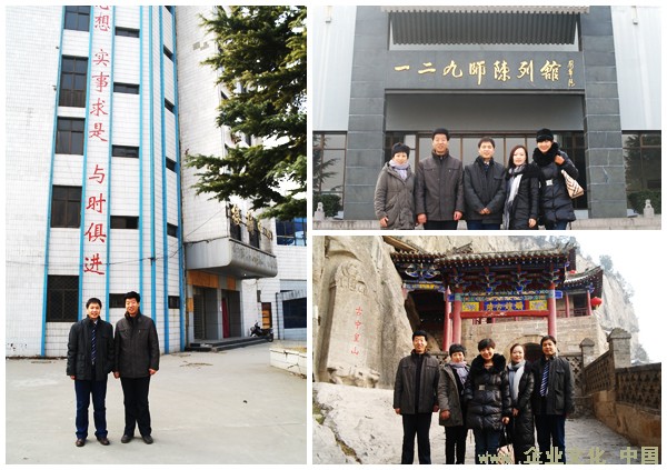 天一恒业企业文化项目组龙山发电考察