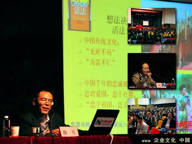 路军博士在安阳进行执行力讲座
