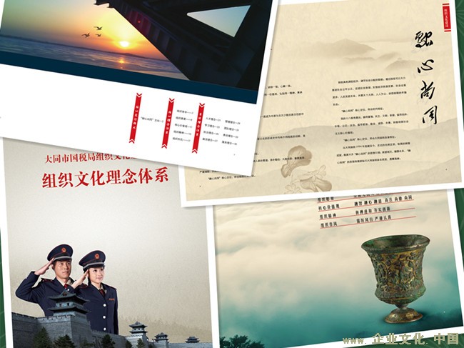 大同国税文化案例