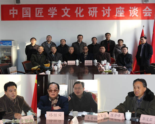 弘扬工匠精神 研究匠学文化