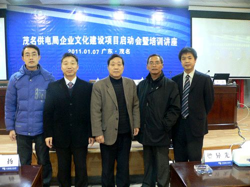 茂名南方电网职工工资